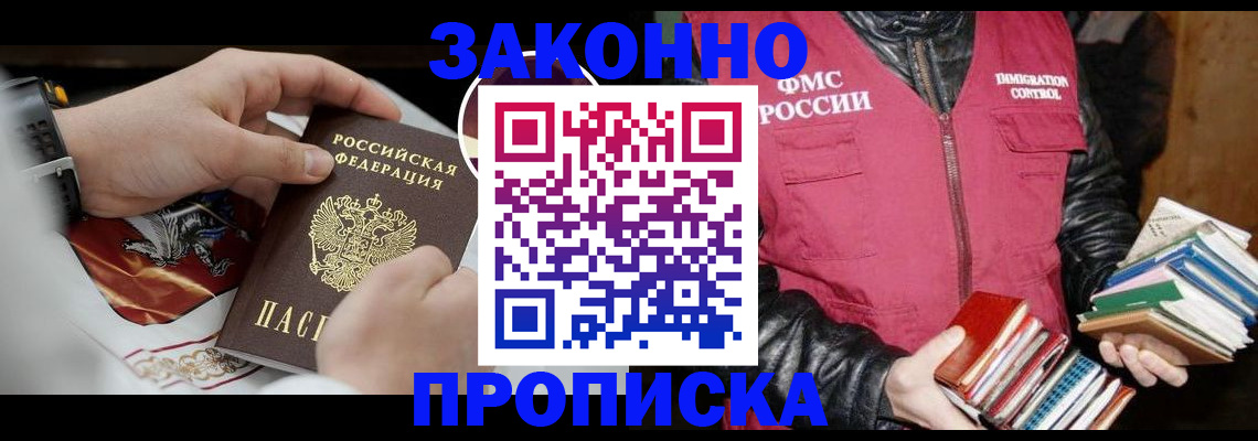 регистрация в Борзе