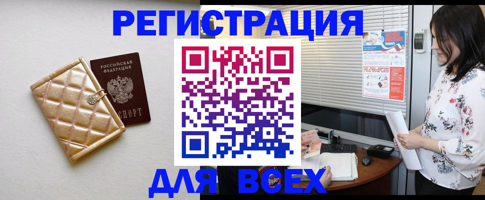 временная регистрация поиск в Борзе