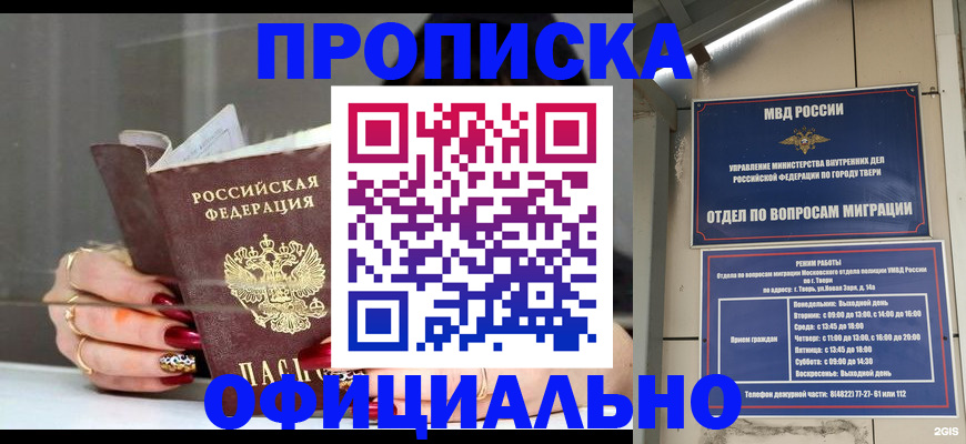 временная регистрация собственник в Борзе