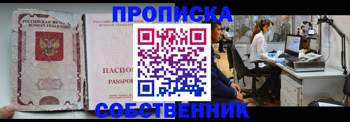 найти адрес прописки в Борзе