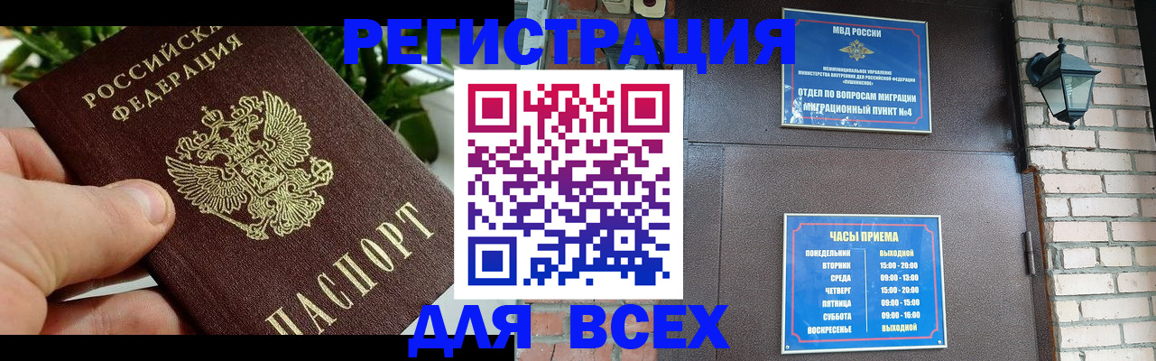 пропишу в квартире в Борзе