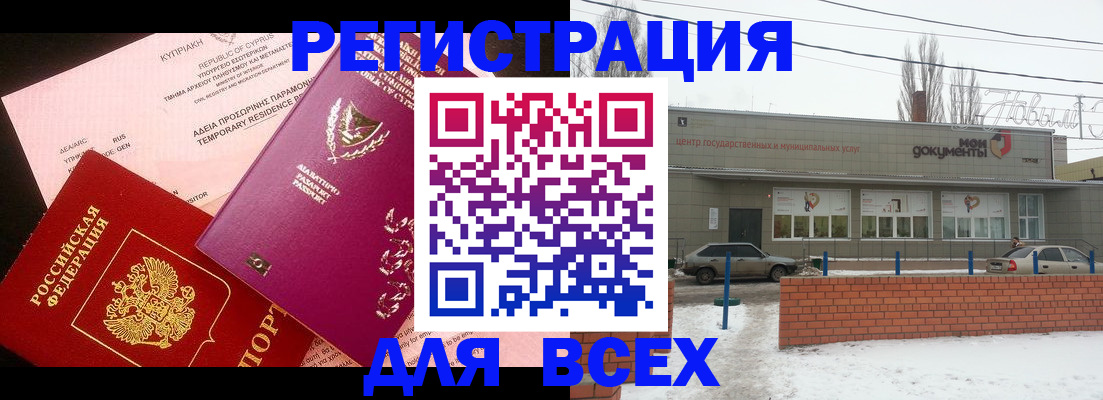 прописка ребенка в Борзе