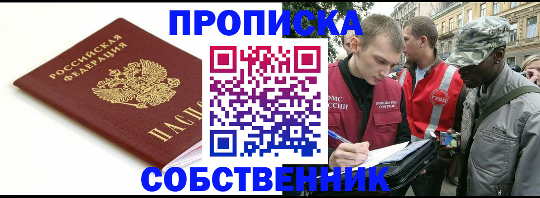 временная регистрация 2025 в Борзе